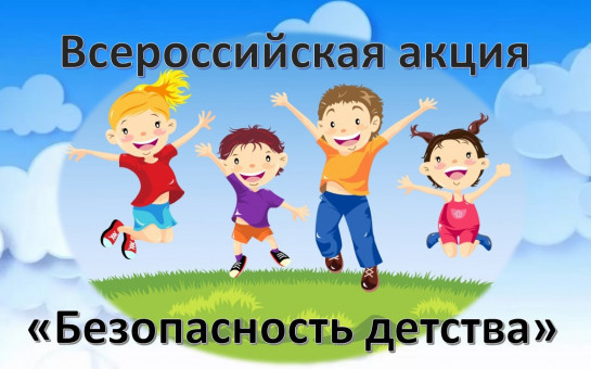Уважаемые родители, бабушки и дедушки, законные представители несовершеннолетних детей!